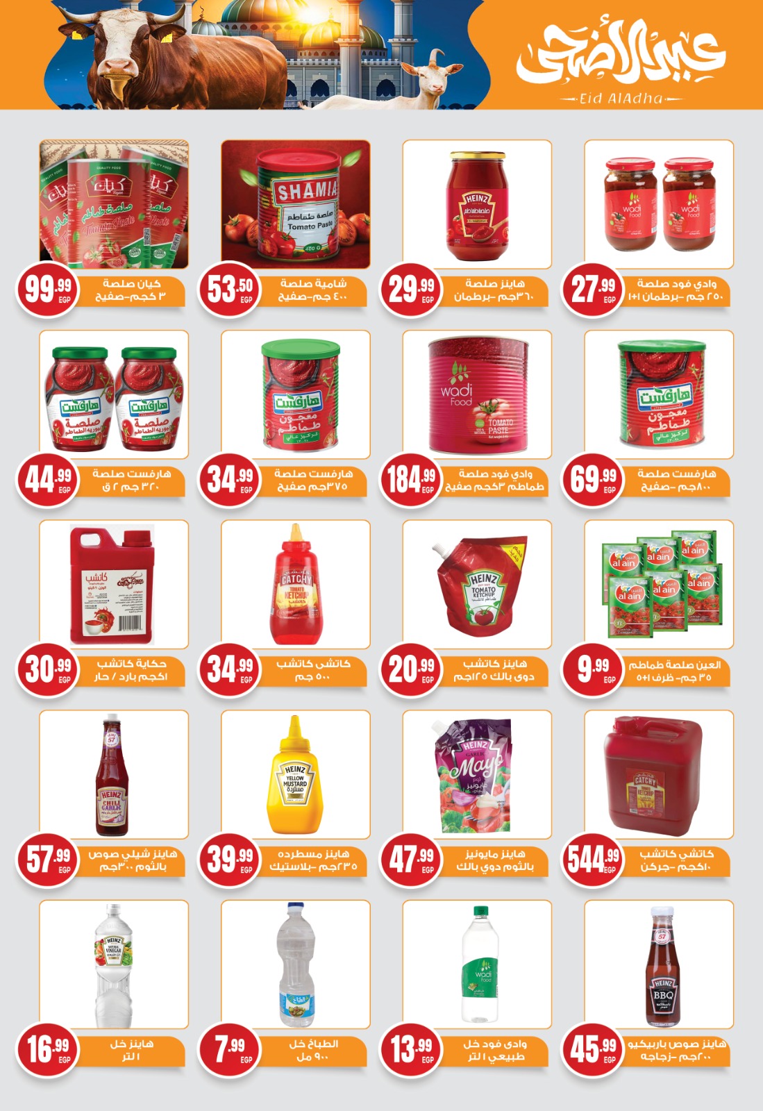 el-mahallawy-sons offers from 15may to 18may 2025 عروض اولاد المحلاوى من 15 مايو حتى 18 مايو 2025 صفحة رقم 17